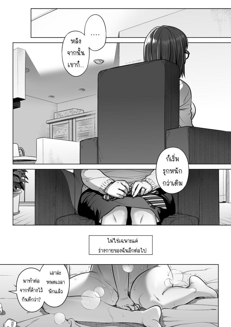 คำสารภาพของอากิโกะ คุราตะ [Otaku Beam (Ootsuka Mahiro)] Kurata Akiko no Kokuhaku – คำสารภาพของอากิโกะ คุราตะ [Otaku Beam (Ootsuka Mahiro)] Kurata Akiko no Kokuhaku – ตอนที่ 2 หน้า 30