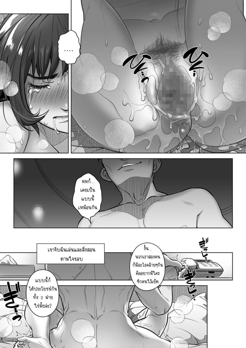 คำสารภาพของอากิโกะ คุราตะ [Otaku Beam (Ootsuka Mahiro)] Kurata Akiko no Kokuhaku – คำสารภาพของอากิโกะ คุราตะ [Otaku Beam (Ootsuka Mahiro)] Kurata Akiko no Kokuhaku – ตอนที่ 2 หน้า 34