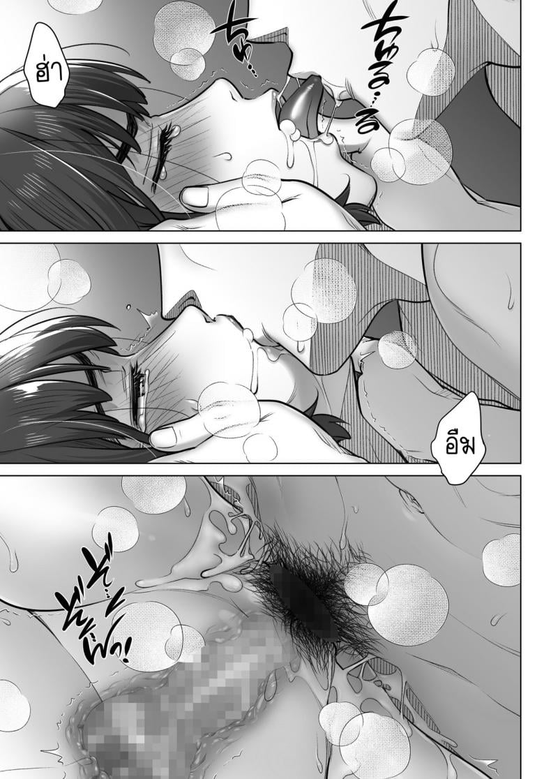 คำสารภาพของอากิโกะ คุราตะ [Otaku Beam (Ootsuka Mahiro)] Kurata Akiko no Kokuhaku – คำสารภาพของอากิโกะ คุราตะ [Otaku Beam (Ootsuka Mahiro)] Kurata Akiko no Kokuhaku – ตอนที่ 2 หน้า 38