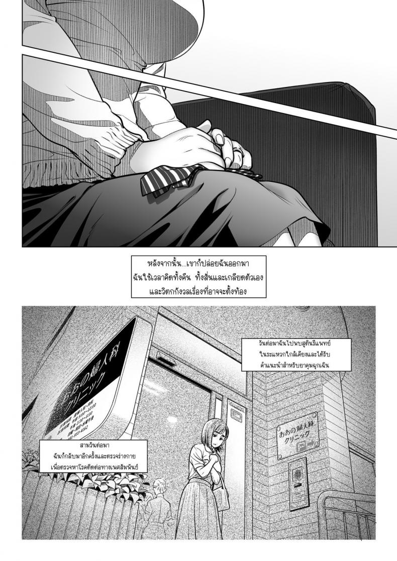 คำสารภาพของอากิโกะ คุราตะ [Otaku Beam (Ootsuka Mahiro)] Kurata Akiko no Kokuhaku – คำสารภาพของอากิโกะ คุราตะ [Otaku Beam (Ootsuka Mahiro)] Kurata Akiko no Kokuhaku – ตอนที่ 2 หน้า 47