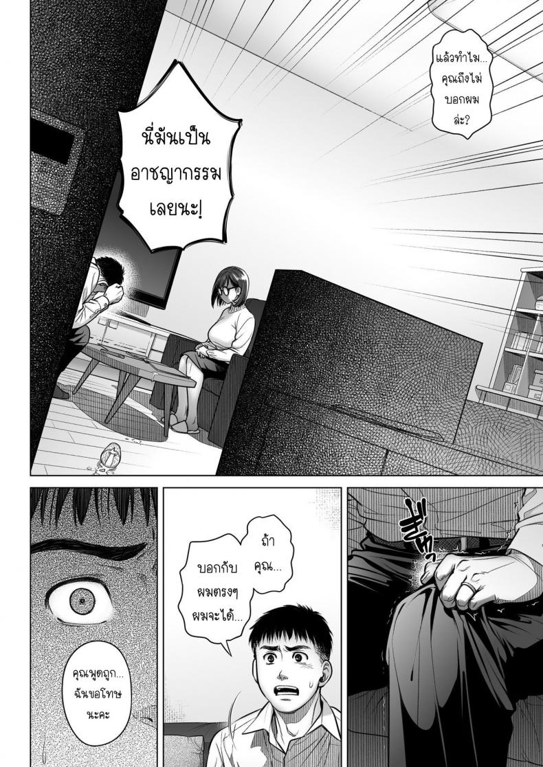 คำสารภาพของอากิโกะ คุราตะ [Otaku Beam (Ootsuka Mahiro)] Kurata Akiko no Kokuhaku – คำสารภาพของอากิโกะ คุราตะ [Otaku Beam (Ootsuka Mahiro)] Kurata Akiko no Kokuhaku – ตอนที่ 2 หน้า 49