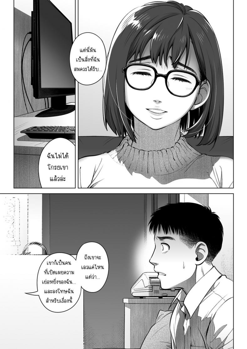 คำสารภาพของอากิโกะ คุราตะ [Otaku Beam (Ootsuka Mahiro)] Kurata Akiko no Kokuhaku – คำสารภาพของอากิโกะ คุราตะ [Otaku Beam (Ootsuka Mahiro)] Kurata Akiko no Kokuhaku – ตอนที่ 2 หน้า 50
