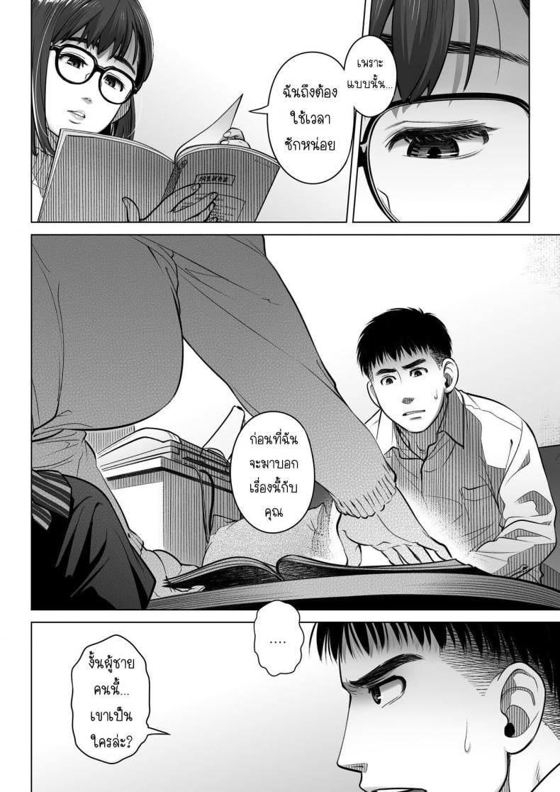 คำสารภาพของอากิโกะ คุราตะ [Otaku Beam (Ootsuka Mahiro)] Kurata Akiko no Kokuhaku – คำสารภาพของอากิโกะ คุราตะ [Otaku Beam (Ootsuka Mahiro)] Kurata Akiko no Kokuhaku – ตอนที่ 2 หน้า 51