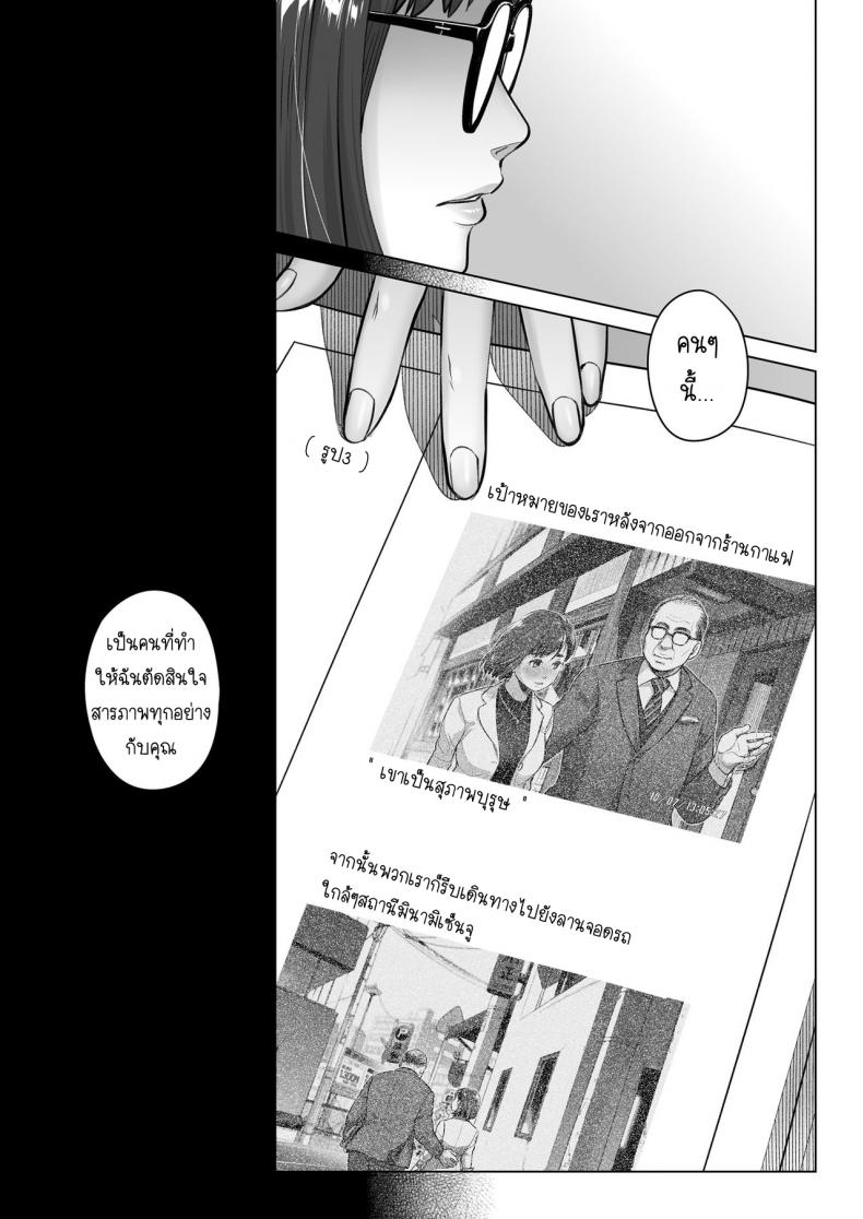คำสารภาพของอากิโกะ คุราตะ [Otaku Beam (Ootsuka Mahiro)] Kurata Akiko no Kokuhaku – คำสารภาพของอากิโกะ คุราตะ [Otaku Beam (Ootsuka Mahiro)] Kurata Akiko no Kokuhaku – ตอนที่ 2 หน้า 52