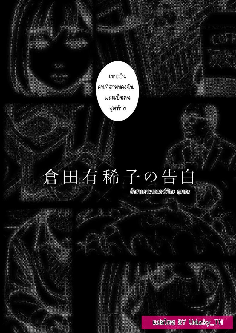 คำสารภาพของอากิโกะ คุราตะ [Otaku Beam (Ootsuka Mahiro)] Kurata Akiko no Kokuhaku – คำสารภาพของอากิโกะ คุราตะ [Otaku Beam (Ootsuka Mahiro)] Kurata Akiko no Kokuhaku – ตอนที่ 2 หน้า 53
