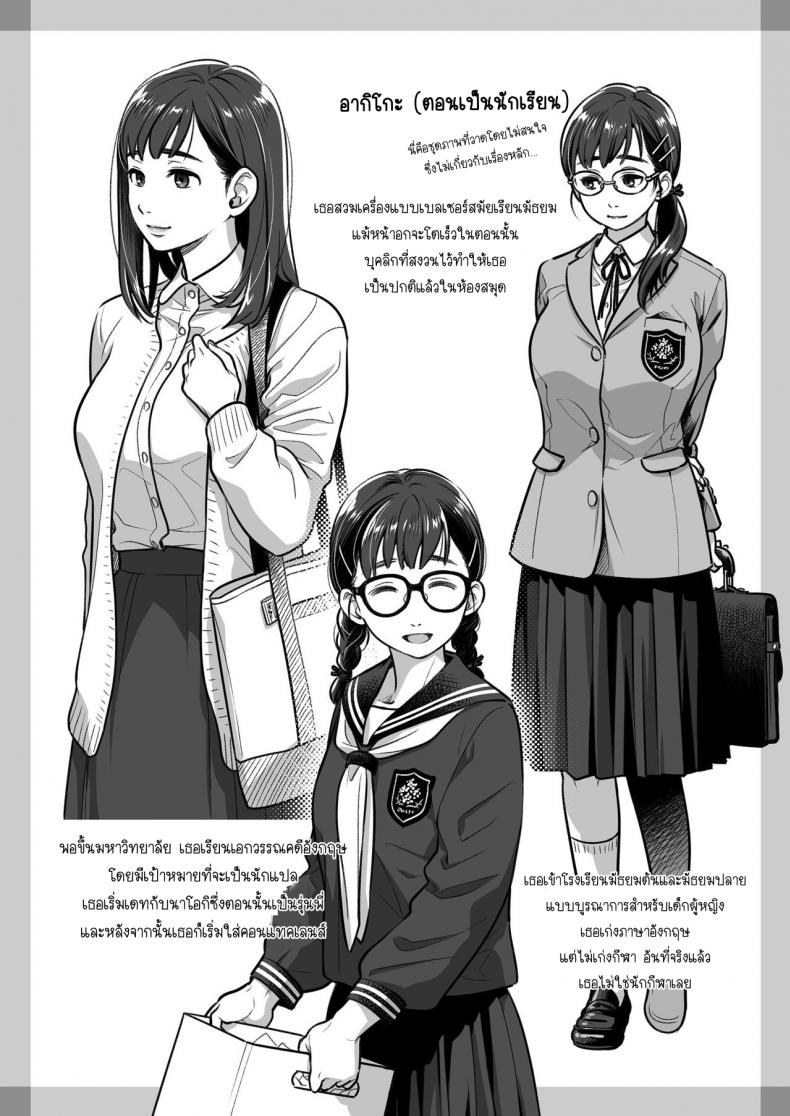 คำสารภาพของอากิโกะ คุราตะ [Otaku Beam (Ootsuka Mahiro)] Kurata Akiko no Kokuhaku – คำสารภาพของอากิโกะ คุราตะ [Otaku Beam (Ootsuka Mahiro)] Kurata Akiko no Kokuhaku – ตอนที่ 2 หน้า 55