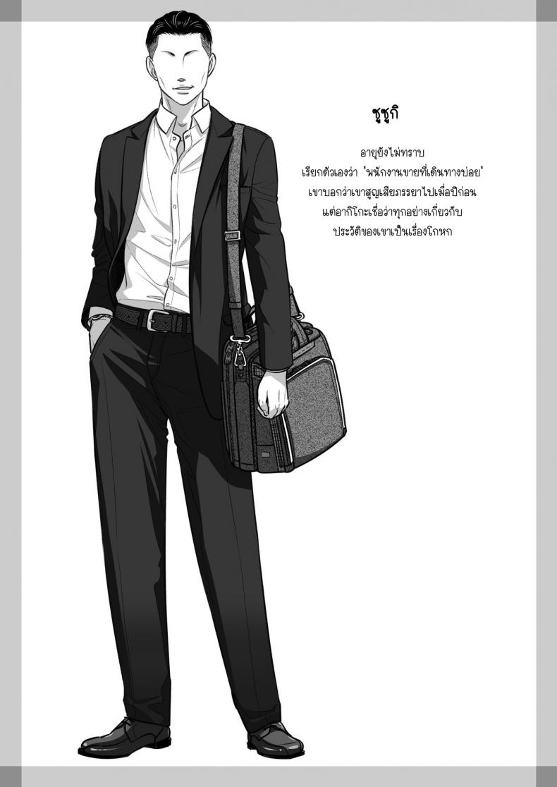 คำสารภาพของอากิโกะ คุราตะ [Otaku Beam (Ootsuka Mahiro)] Kurata Akiko no Kokuhaku – คำสารภาพของอากิโกะ คุราตะ [Otaku Beam (Ootsuka Mahiro)] Kurata Akiko no Kokuhaku – ตอนที่ 2 หน้า 56