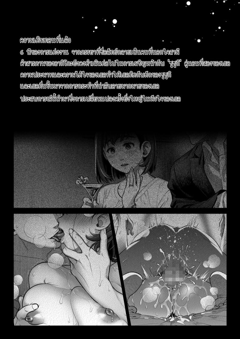 คำสารภาพของอากิโกะ คุราตะ [Otaku Beam (Ootsuka Mahiro)] Kurata Akiko no Kokuhaku – คำสารภาพของอากิโกะ คุราตะ [Otaku Beam (Ootsuka Mahiro)] Kurata Akiko no Kokuhaku – ตอนที่ 3 หน้า 3
