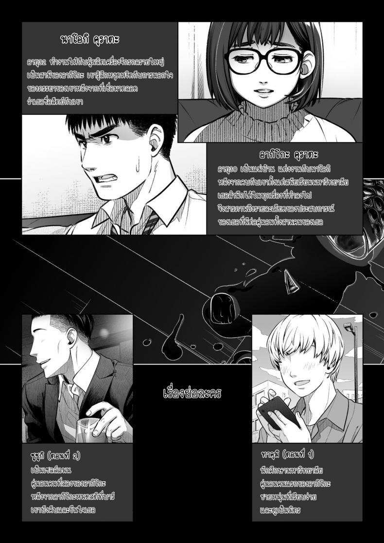 คำสารภาพของอากิโกะ คุราตะ [Otaku Beam (Ootsuka Mahiro)] Kurata Akiko no Kokuhaku – คำสารภาพของอากิโกะ คุราตะ [Otaku Beam (Ootsuka Mahiro)] Kurata Akiko no Kokuhaku – ตอนที่ 3 หน้า 4