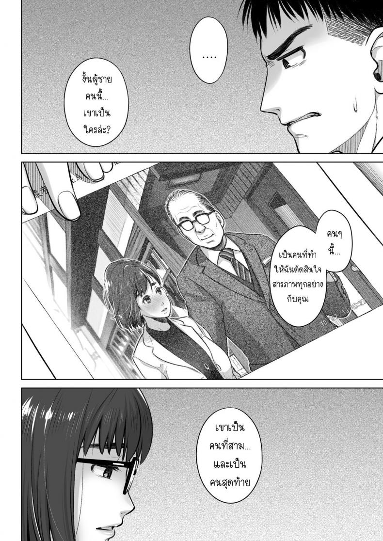 คำสารภาพของอากิโกะ คุราตะ [Otaku Beam (Ootsuka Mahiro)] Kurata Akiko no Kokuhaku – คำสารภาพของอากิโกะ คุราตะ [Otaku Beam (Ootsuka Mahiro)] Kurata Akiko no Kokuhaku – ตอนที่ 3 หน้า 5