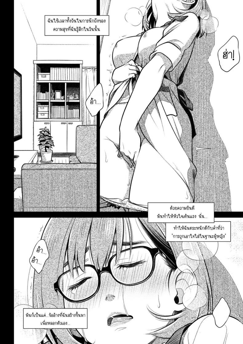 คำสารภาพของอากิโกะ คุราตะ [Otaku Beam (Ootsuka Mahiro)] Kurata Akiko no Kokuhaku – คำสารภาพของอากิโกะ คุราตะ [Otaku Beam (Ootsuka Mahiro)] Kurata Akiko no Kokuhaku – ตอนที่ 3 หน้า 7