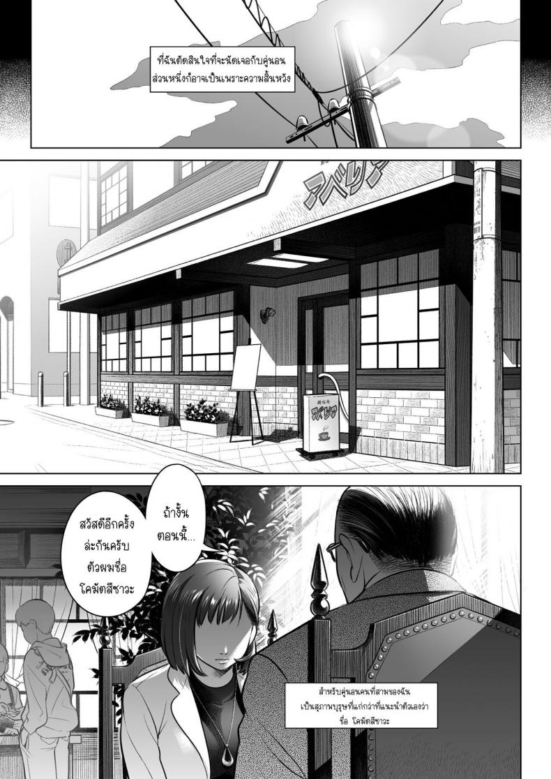 คำสารภาพของอากิโกะ คุราตะ [Otaku Beam (Ootsuka Mahiro)] Kurata Akiko no Kokuhaku – คำสารภาพของอากิโกะ คุราตะ [Otaku Beam (Ootsuka Mahiro)] Kurata Akiko no Kokuhaku – ตอนที่ 3 หน้า 8