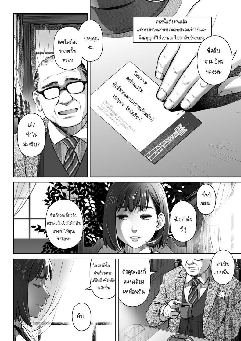 คำสารภาพของอากิโกะ คุราตะ [Otaku Beam (Ootsuka Mahiro)] Kurata Akiko no Kokuhaku – คำสารภาพของอากิโกะ คุราตะ [Otaku Beam (Ootsuka Mahiro)] Kurata Akiko no Kokuhaku – ตอนที่ 3 หน้า 9