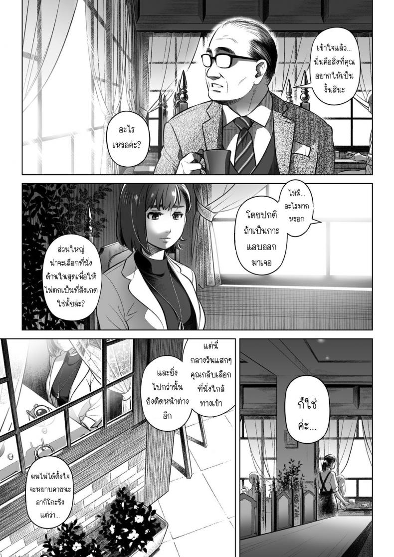 คำสารภาพของอากิโกะ คุราตะ [Otaku Beam (Ootsuka Mahiro)] Kurata Akiko no Kokuhaku – คำสารภาพของอากิโกะ คุราตะ [Otaku Beam (Ootsuka Mahiro)] Kurata Akiko no Kokuhaku – ตอนที่ 3 หน้า 10