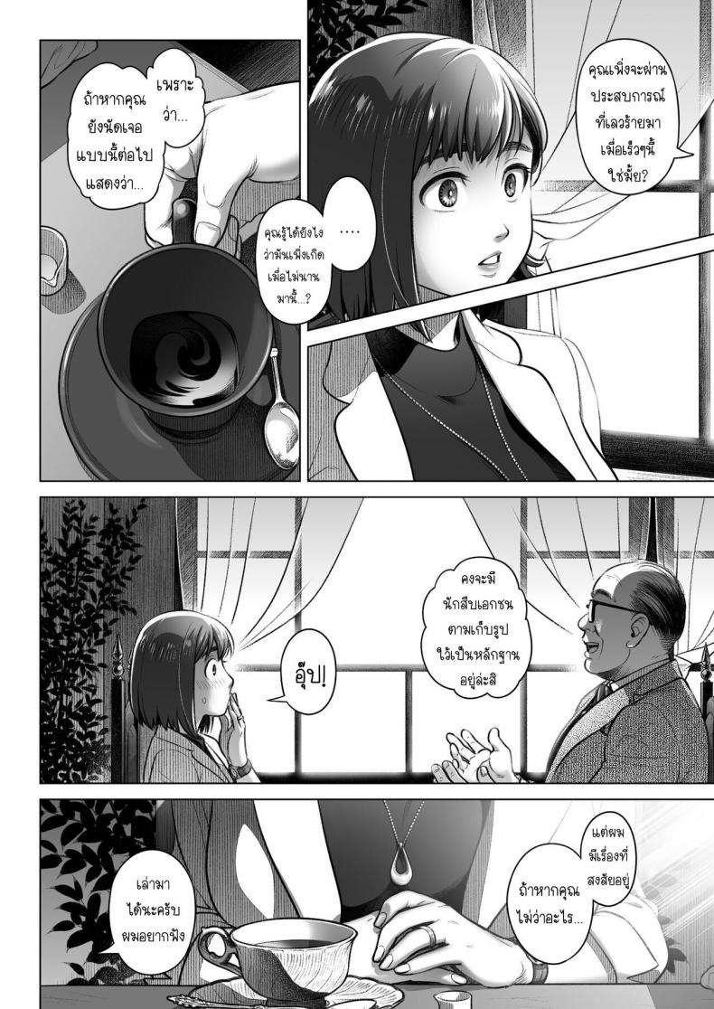 คำสารภาพของอากิโกะ คุราตะ [Otaku Beam (Ootsuka Mahiro)] Kurata Akiko no Kokuhaku – คำสารภาพของอากิโกะ คุราตะ [Otaku Beam (Ootsuka Mahiro)] Kurata Akiko no Kokuhaku – ตอนที่ 3 หน้า 11