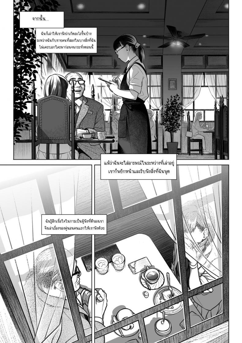 คำสารภาพของอากิโกะ คุราตะ [Otaku Beam (Ootsuka Mahiro)] Kurata Akiko no Kokuhaku – คำสารภาพของอากิโกะ คุราตะ [Otaku Beam (Ootsuka Mahiro)] Kurata Akiko no Kokuhaku – ตอนที่ 3 หน้า 12