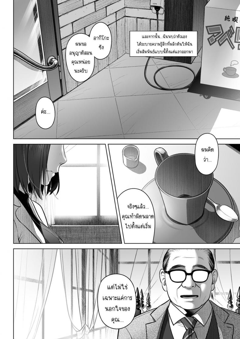 คำสารภาพของอากิโกะ คุราตะ [Otaku Beam (Ootsuka Mahiro)] Kurata Akiko no Kokuhaku – คำสารภาพของอากิโกะ คุราตะ [Otaku Beam (Ootsuka Mahiro)] Kurata Akiko no Kokuhaku – ตอนที่ 3 หน้า 13