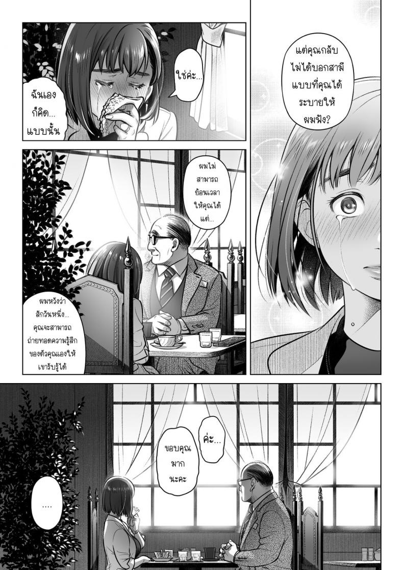 คำสารภาพของอากิโกะ คุราตะ [Otaku Beam (Ootsuka Mahiro)] Kurata Akiko no Kokuhaku – คำสารภาพของอากิโกะ คุราตะ [Otaku Beam (Ootsuka Mahiro)] Kurata Akiko no Kokuhaku – ตอนที่ 3 หน้า 14