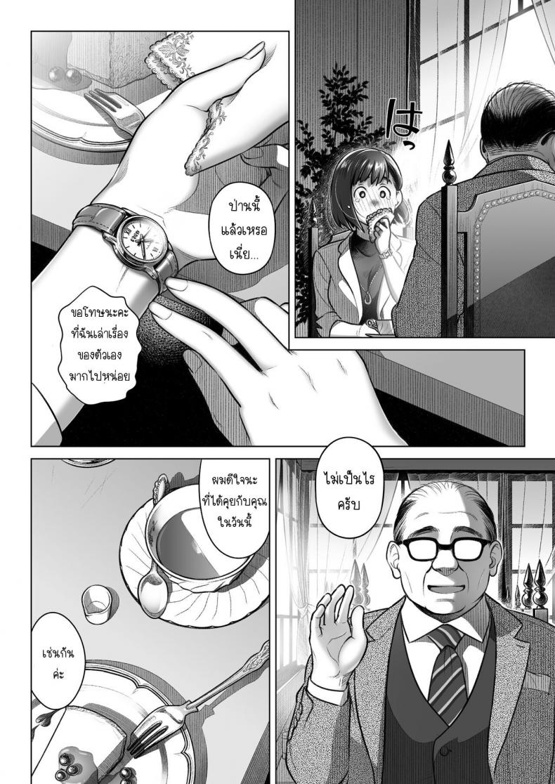 คำสารภาพของอากิโกะ คุราตะ [Otaku Beam (Ootsuka Mahiro)] Kurata Akiko no Kokuhaku – คำสารภาพของอากิโกะ คุราตะ [Otaku Beam (Ootsuka Mahiro)] Kurata Akiko no Kokuhaku – ตอนที่ 3 หน้า 15
