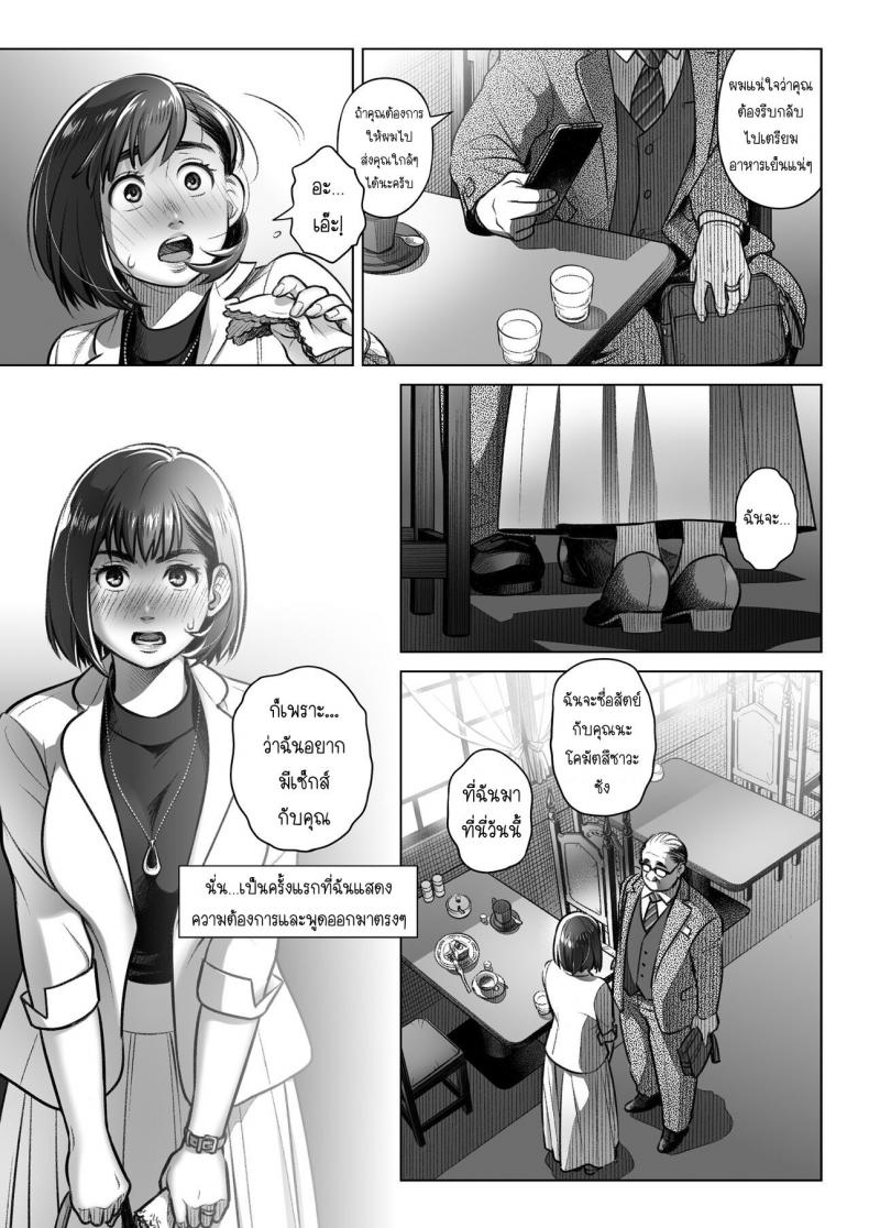 คำสารภาพของอากิโกะ คุราตะ [Otaku Beam (Ootsuka Mahiro)] Kurata Akiko no Kokuhaku – คำสารภาพของอากิโกะ คุราตะ [Otaku Beam (Ootsuka Mahiro)] Kurata Akiko no Kokuhaku – ตอนที่ 3 หน้า 16