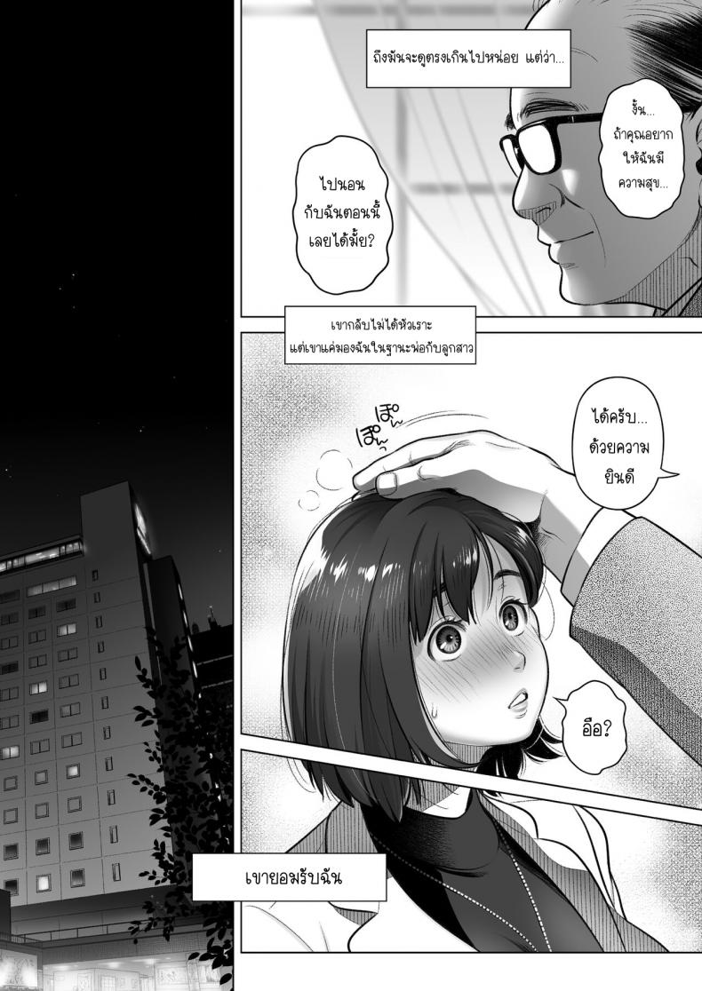 คำสารภาพของอากิโกะ คุราตะ [Otaku Beam (Ootsuka Mahiro)] Kurata Akiko no Kokuhaku – คำสารภาพของอากิโกะ คุราตะ [Otaku Beam (Ootsuka Mahiro)] Kurata Akiko no Kokuhaku – ตอนที่ 3 หน้า 17