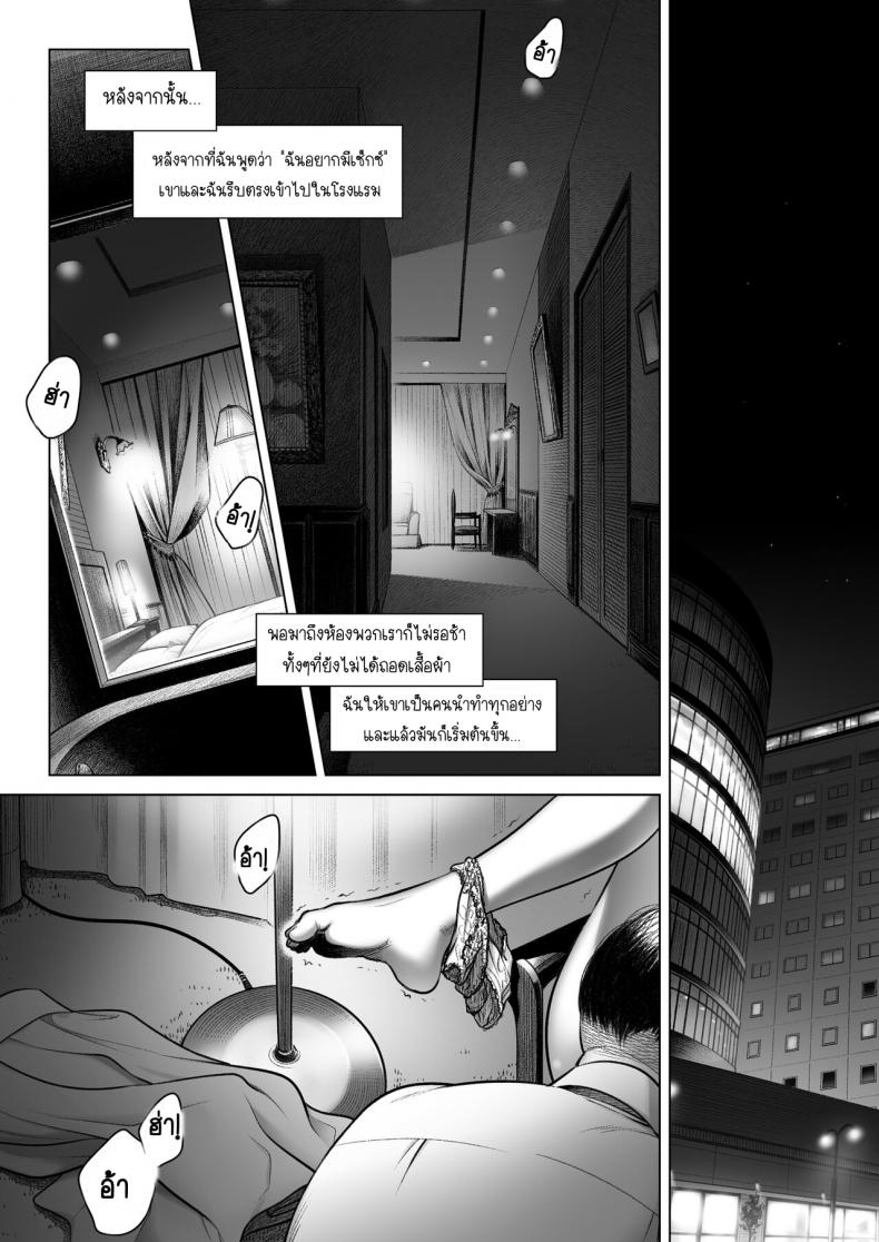 คำสารภาพของอากิโกะ คุราตะ [Otaku Beam (Ootsuka Mahiro)] Kurata Akiko no Kokuhaku – คำสารภาพของอากิโกะ คุราตะ [Otaku Beam (Ootsuka Mahiro)] Kurata Akiko no Kokuhaku – ตอนที่ 3 หน้า 18