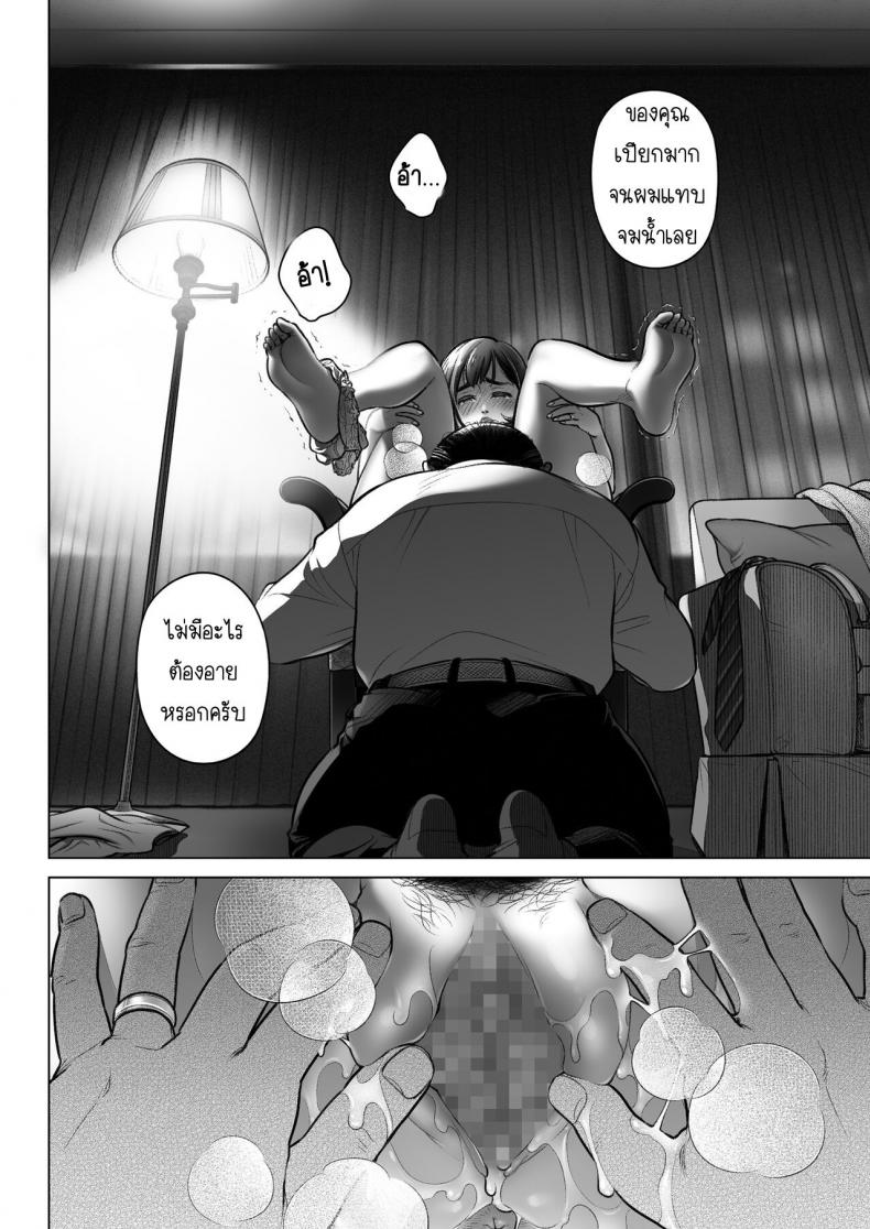 คำสารภาพของอากิโกะ คุราตะ [Otaku Beam (Ootsuka Mahiro)] Kurata Akiko no Kokuhaku – คำสารภาพของอากิโกะ คุราตะ [Otaku Beam (Ootsuka Mahiro)] Kurata Akiko no Kokuhaku – ตอนที่ 3 หน้า 19
