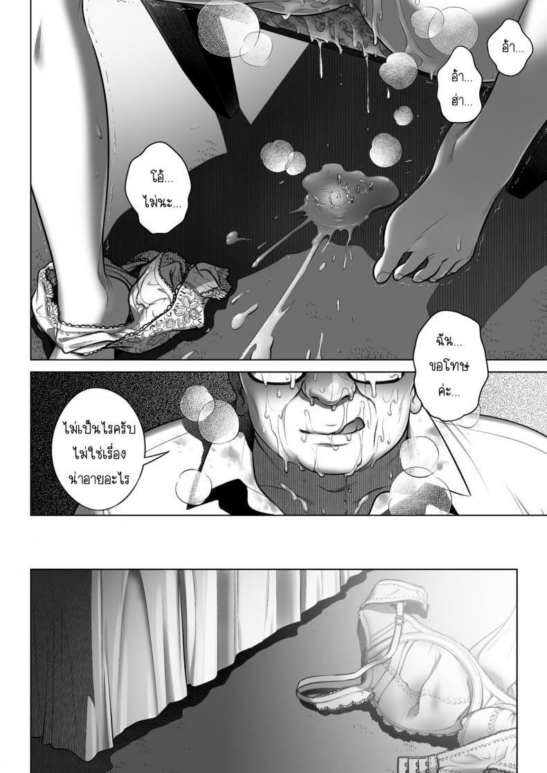 คำสารภาพของอากิโกะ คุราตะ [Otaku Beam (Ootsuka Mahiro)] Kurata Akiko no Kokuhaku – คำสารภาพของอากิโกะ คุราตะ [Otaku Beam (Ootsuka Mahiro)] Kurata Akiko no Kokuhaku – ตอนที่ 3 หน้า 23