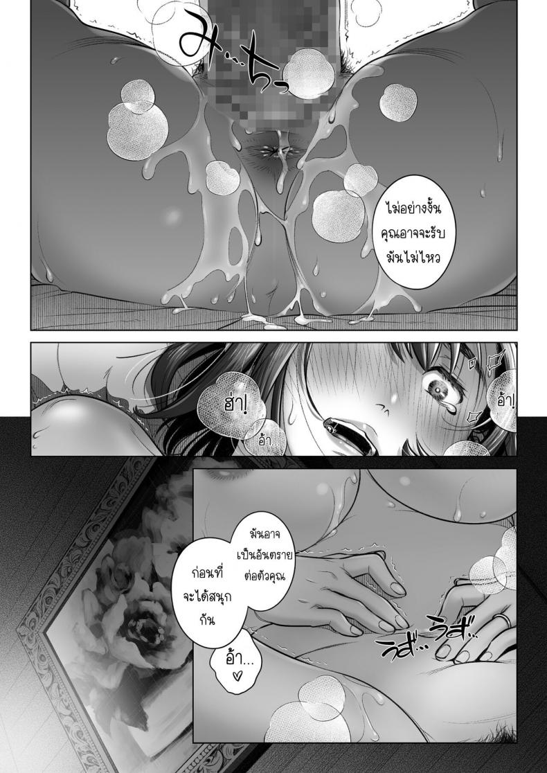 คำสารภาพของอากิโกะ คุราตะ [Otaku Beam (Ootsuka Mahiro)] Kurata Akiko no Kokuhaku – คำสารภาพของอากิโกะ คุราตะ [Otaku Beam (Ootsuka Mahiro)] Kurata Akiko no Kokuhaku – ตอนที่ 3 หน้า 32