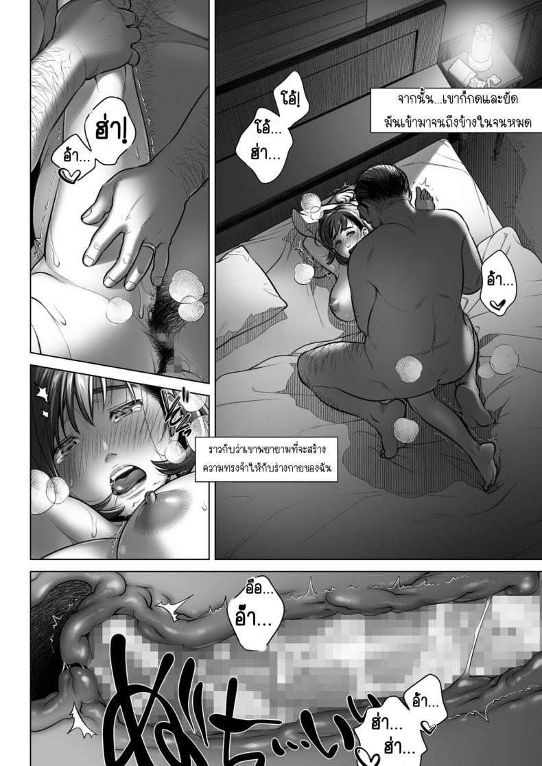 คำสารภาพของอากิโกะ คุราตะ [Otaku Beam (Ootsuka Mahiro)] Kurata Akiko no Kokuhaku – คำสารภาพของอากิโกะ คุราตะ [Otaku Beam (Ootsuka Mahiro)] Kurata Akiko no Kokuhaku – ตอนที่ 3 หน้า 37