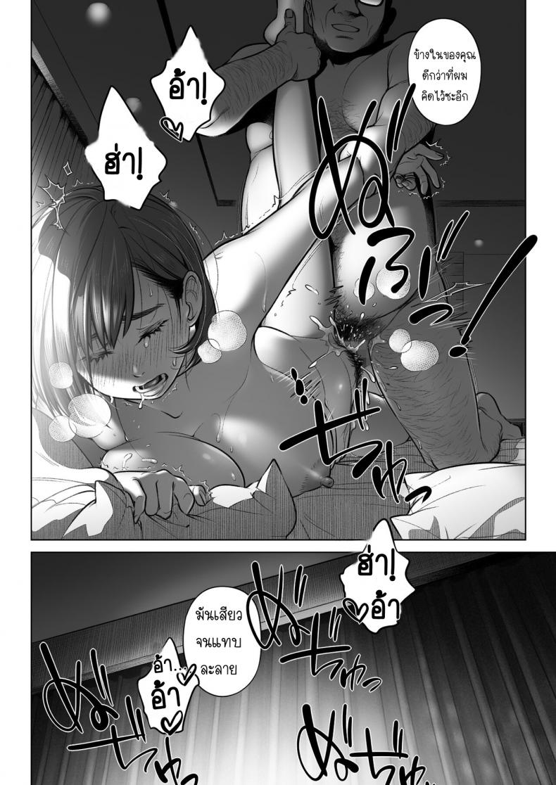 คำสารภาพของอากิโกะ คุราตะ [Otaku Beam (Ootsuka Mahiro)] Kurata Akiko no Kokuhaku – คำสารภาพของอากิโกะ คุราตะ [Otaku Beam (Ootsuka Mahiro)] Kurata Akiko no Kokuhaku – ตอนที่ 3 หน้า 39