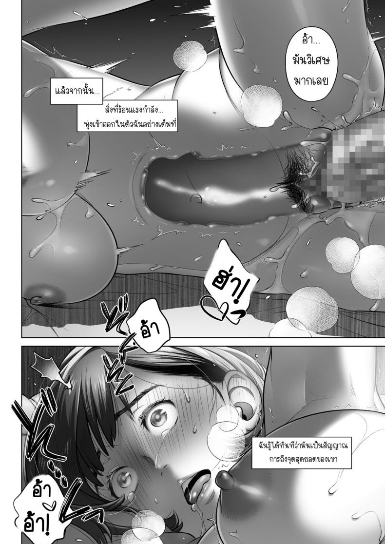 คำสารภาพของอากิโกะ คุราตะ [Otaku Beam (Ootsuka Mahiro)] Kurata Akiko no Kokuhaku – คำสารภาพของอากิโกะ คุราตะ [Otaku Beam (Ootsuka Mahiro)] Kurata Akiko no Kokuhaku – ตอนที่ 3 หน้า 41