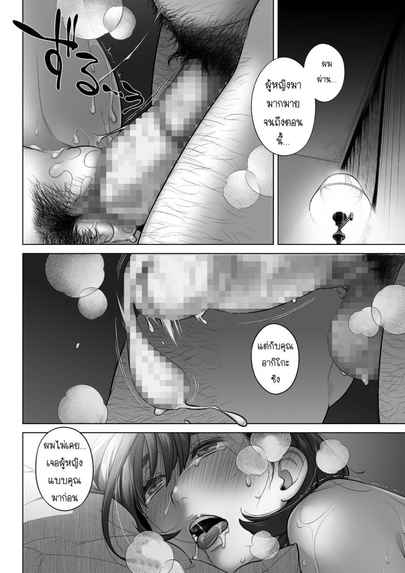 คำสารภาพของอากิโกะ คุราตะ [Otaku Beam (Ootsuka Mahiro)] Kurata Akiko no Kokuhaku – คำสารภาพของอากิโกะ คุราตะ [Otaku Beam (Ootsuka Mahiro)] Kurata Akiko no Kokuhaku – ตอนที่ 3 หน้า 43