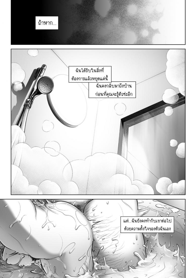 คำสารภาพของอากิโกะ คุราตะ [Otaku Beam (Ootsuka Mahiro)] Kurata Akiko no Kokuhaku – คำสารภาพของอากิโกะ คุราตะ [Otaku Beam (Ootsuka Mahiro)] Kurata Akiko no Kokuhaku – ตอนที่ 3 หน้า 44