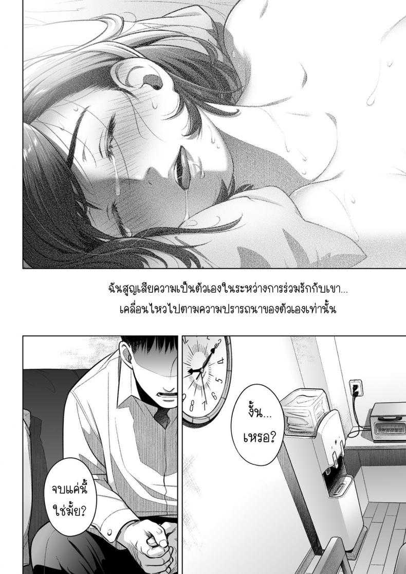 คำสารภาพของอากิโกะ คุราตะ [Otaku Beam (Ootsuka Mahiro)] Kurata Akiko no Kokuhaku – คำสารภาพของอากิโกะ คุราตะ [Otaku Beam (Ootsuka Mahiro)] Kurata Akiko no Kokuhaku – ตอนที่ 3 หน้า 51