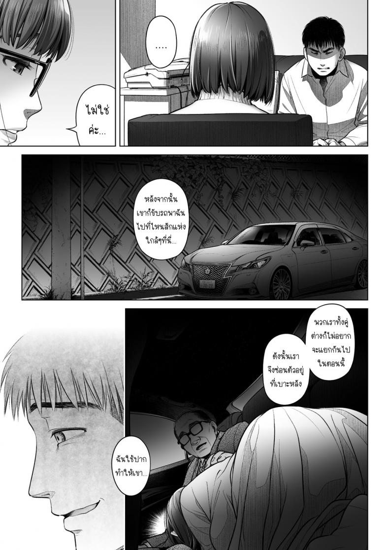 คำสารภาพของอากิโกะ คุราตะ [Otaku Beam (Ootsuka Mahiro)] Kurata Akiko no Kokuhaku – คำสารภาพของอากิโกะ คุราตะ [Otaku Beam (Ootsuka Mahiro)] Kurata Akiko no Kokuhaku – ตอนที่ 3 หน้า 52