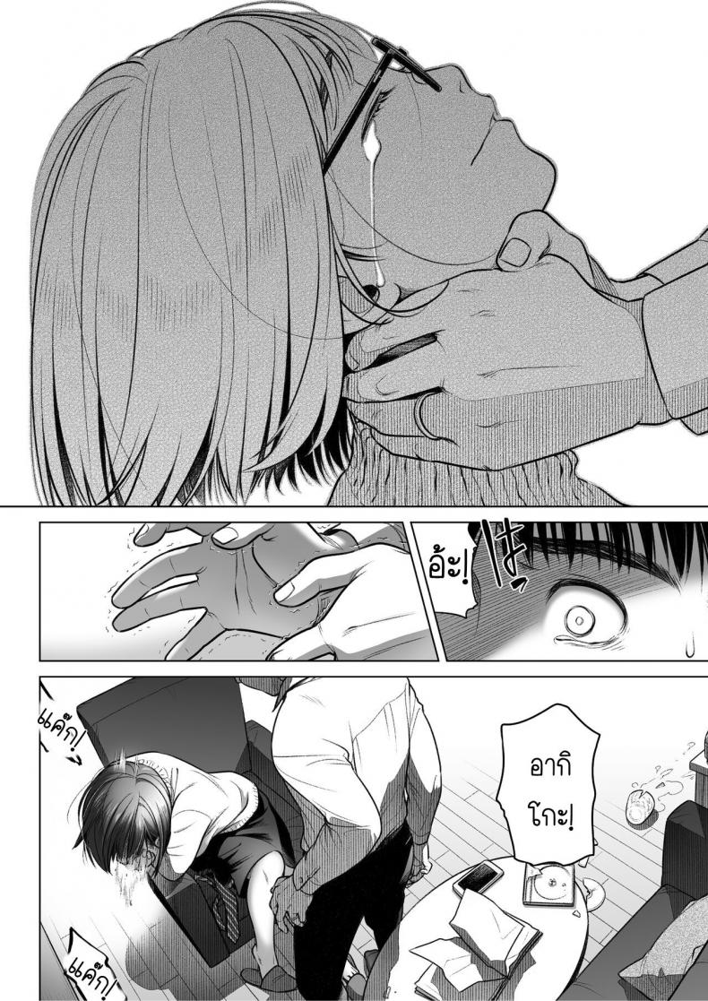 คำสารภาพของอากิโกะ คุราตะ [Otaku Beam (Ootsuka Mahiro)] Kurata Akiko no Kokuhaku – คำสารภาพของอากิโกะ คุราตะ [Otaku Beam (Ootsuka Mahiro)] Kurata Akiko no Kokuhaku – ตอนที่ 3 หน้า 55