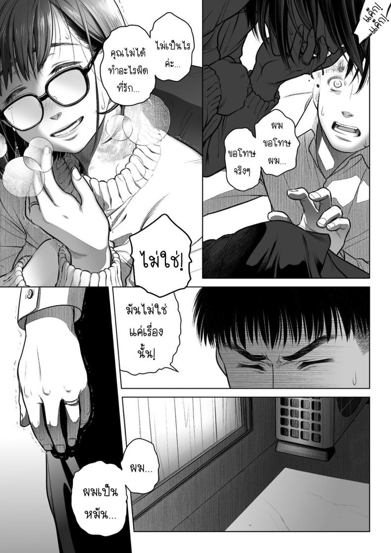 คำสารภาพของอากิโกะ คุราตะ [Otaku Beam (Ootsuka Mahiro)] Kurata Akiko no Kokuhaku – คำสารภาพของอากิโกะ คุราตะ [Otaku Beam (Ootsuka Mahiro)] Kurata Akiko no Kokuhaku – ตอนที่ 3 หน้า 56