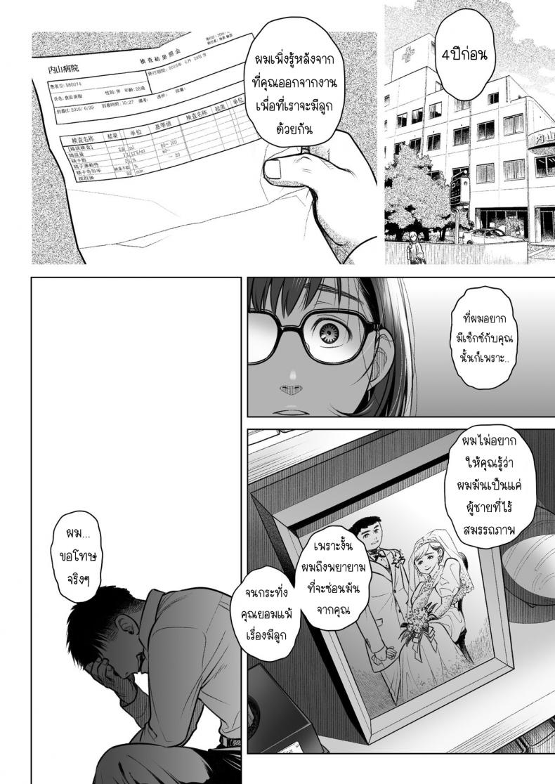 คำสารภาพของอากิโกะ คุราตะ [Otaku Beam (Ootsuka Mahiro)] Kurata Akiko no Kokuhaku – คำสารภาพของอากิโกะ คุราตะ [Otaku Beam (Ootsuka Mahiro)] Kurata Akiko no Kokuhaku – ตอนที่ 3 หน้า 57