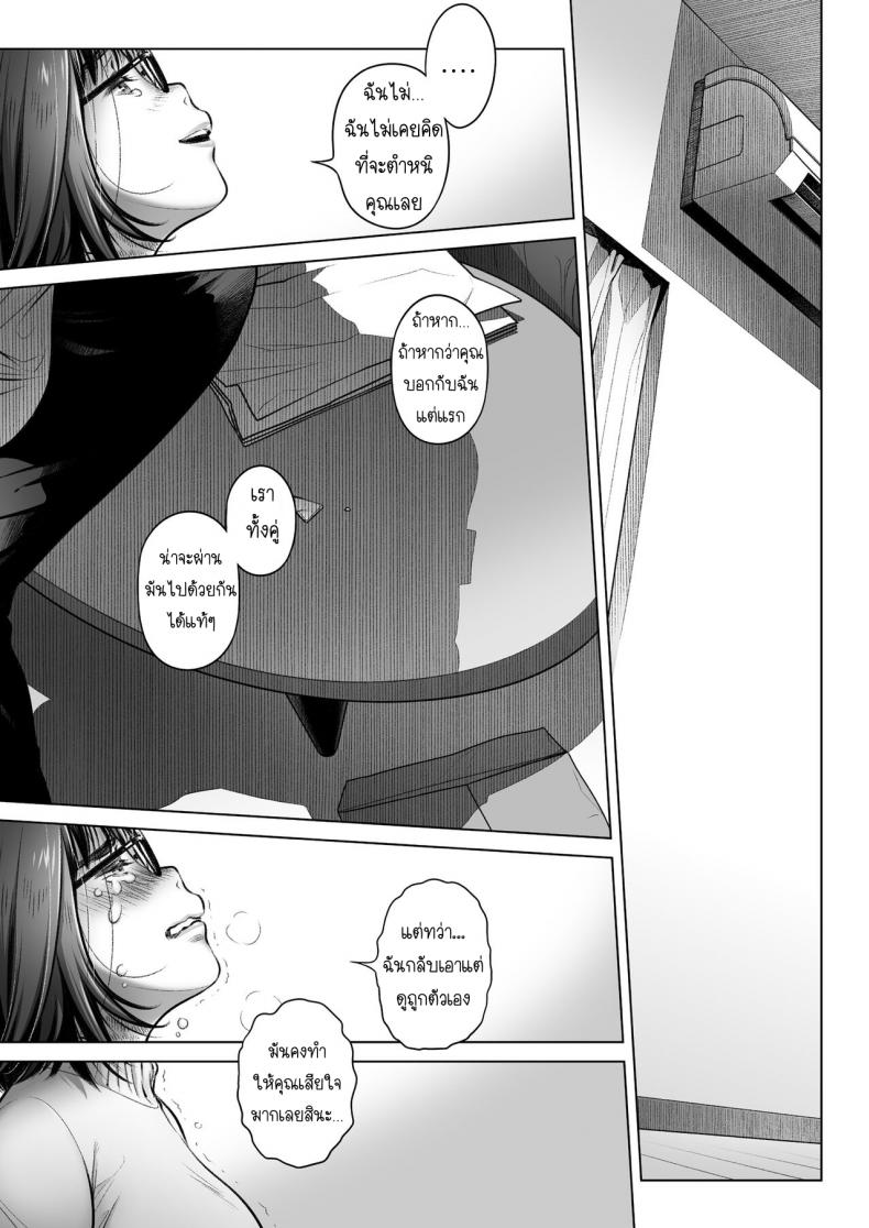 คำสารภาพของอากิโกะ คุราตะ [Otaku Beam (Ootsuka Mahiro)] Kurata Akiko no Kokuhaku – คำสารภาพของอากิโกะ คุราตะ [Otaku Beam (Ootsuka Mahiro)] Kurata Akiko no Kokuhaku – ตอนที่ 3 หน้า 58