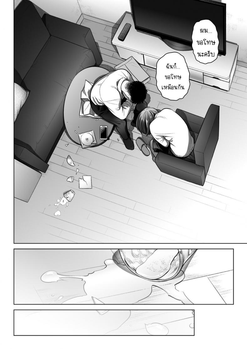 คำสารภาพของอากิโกะ คุราตะ [Otaku Beam (Ootsuka Mahiro)] Kurata Akiko no Kokuhaku – คำสารภาพของอากิโกะ คุราตะ [Otaku Beam (Ootsuka Mahiro)] Kurata Akiko no Kokuhaku – ตอนที่ 3 หน้า 59
