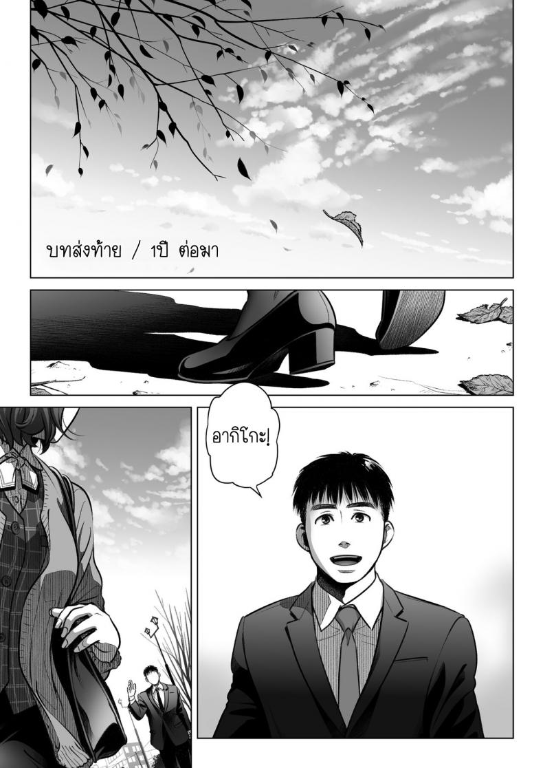 คำสารภาพของอากิโกะ คุราตะ [Otaku Beam (Ootsuka Mahiro)] Kurata Akiko no Kokuhaku – คำสารภาพของอากิโกะ คุราตะ [Otaku Beam (Ootsuka Mahiro)] Kurata Akiko no Kokuhaku – ตอนที่ 3 หน้า 60