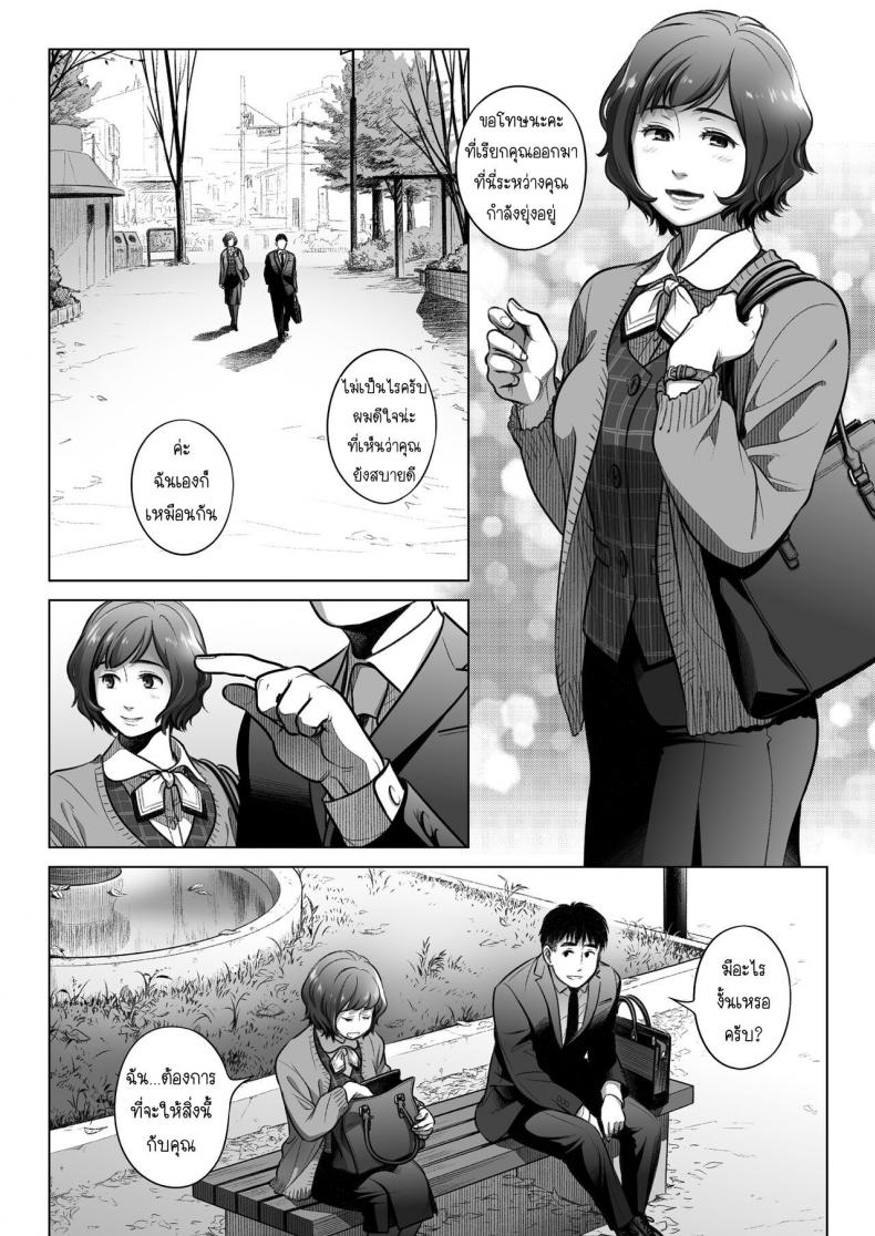 คำสารภาพของอากิโกะ คุราตะ [Otaku Beam (Ootsuka Mahiro)] Kurata Akiko no Kokuhaku – คำสารภาพของอากิโกะ คุราตะ [Otaku Beam (Ootsuka Mahiro)] Kurata Akiko no Kokuhaku – ตอนที่ 3 หน้า 61