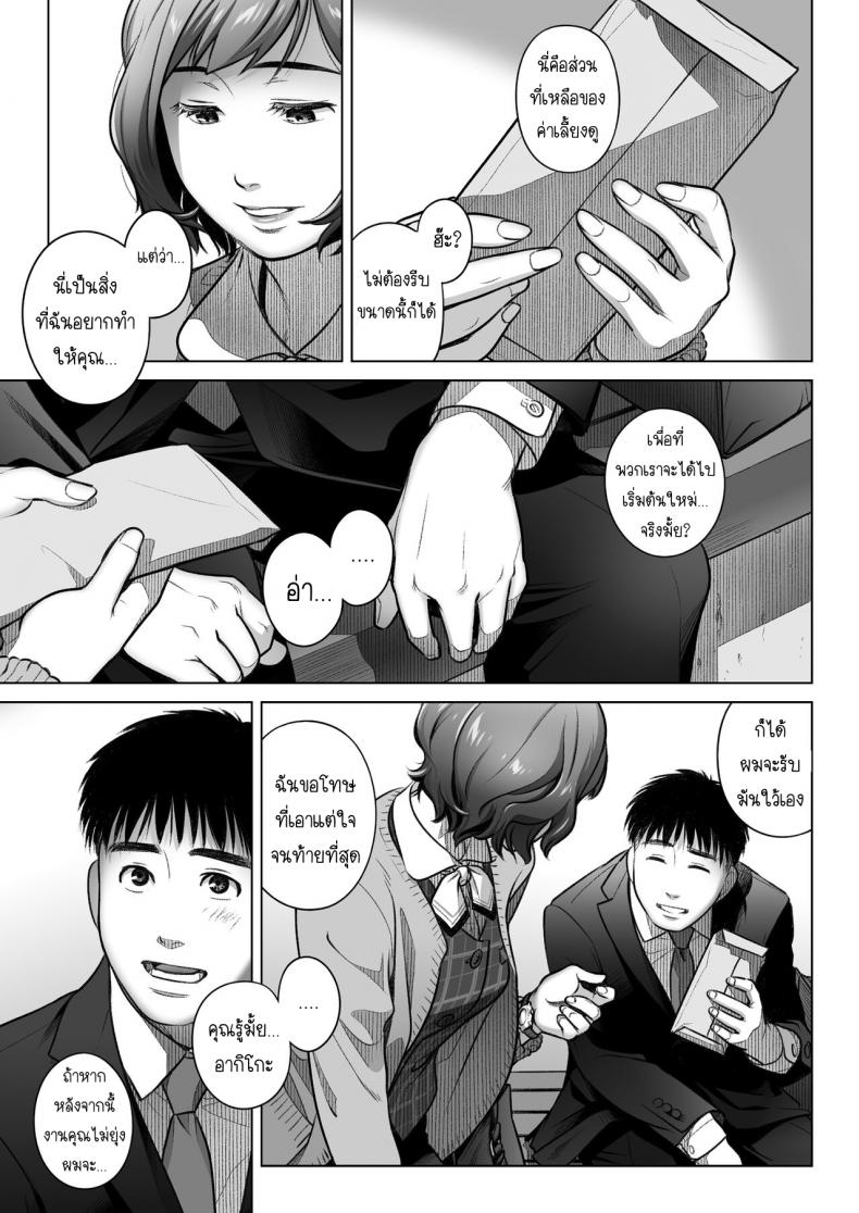 คำสารภาพของอากิโกะ คุราตะ [Otaku Beam (Ootsuka Mahiro)] Kurata Akiko no Kokuhaku – คำสารภาพของอากิโกะ คุราตะ [Otaku Beam (Ootsuka Mahiro)] Kurata Akiko no Kokuhaku – ตอนที่ 3 หน้า 62
