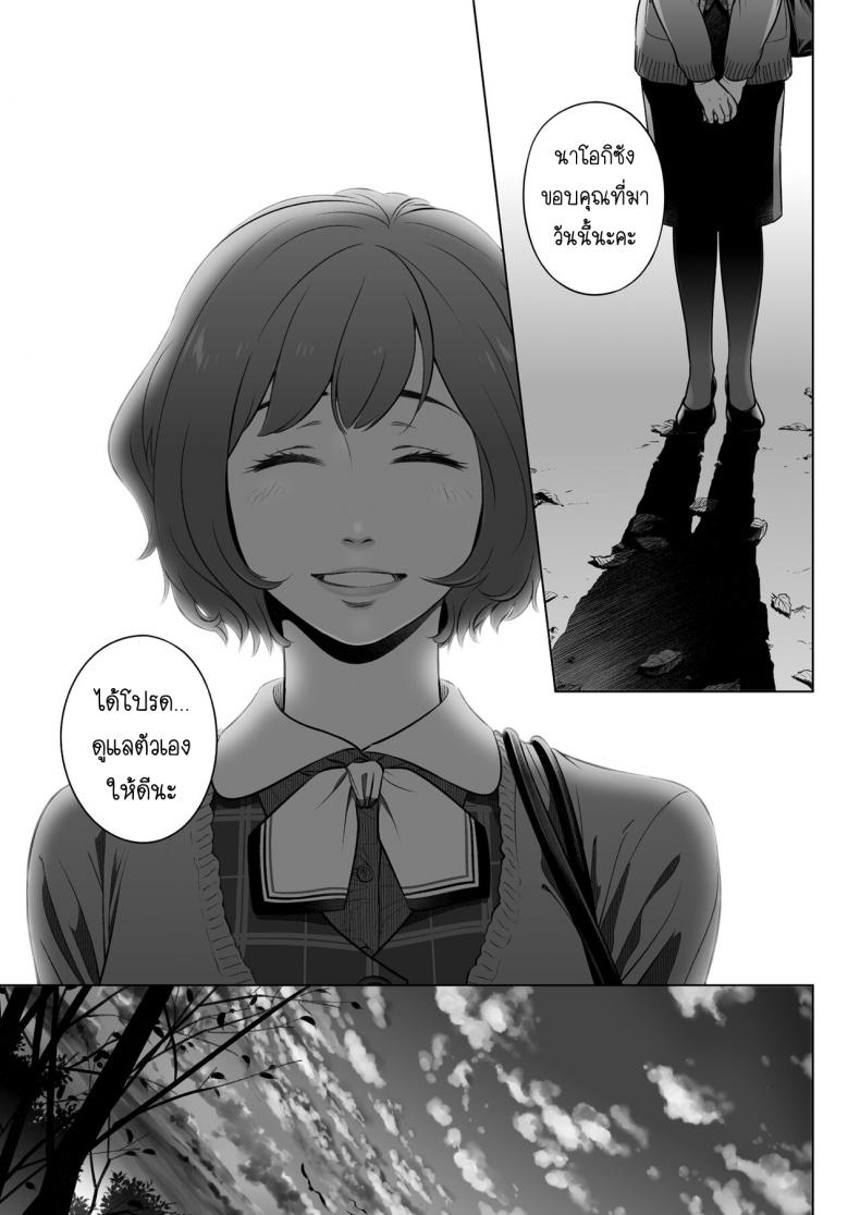 คำสารภาพของอากิโกะ คุราตะ [Otaku Beam (Ootsuka Mahiro)] Kurata Akiko no Kokuhaku – คำสารภาพของอากิโกะ คุราตะ [Otaku Beam (Ootsuka Mahiro)] Kurata Akiko no Kokuhaku – ตอนที่ 3 หน้า 64