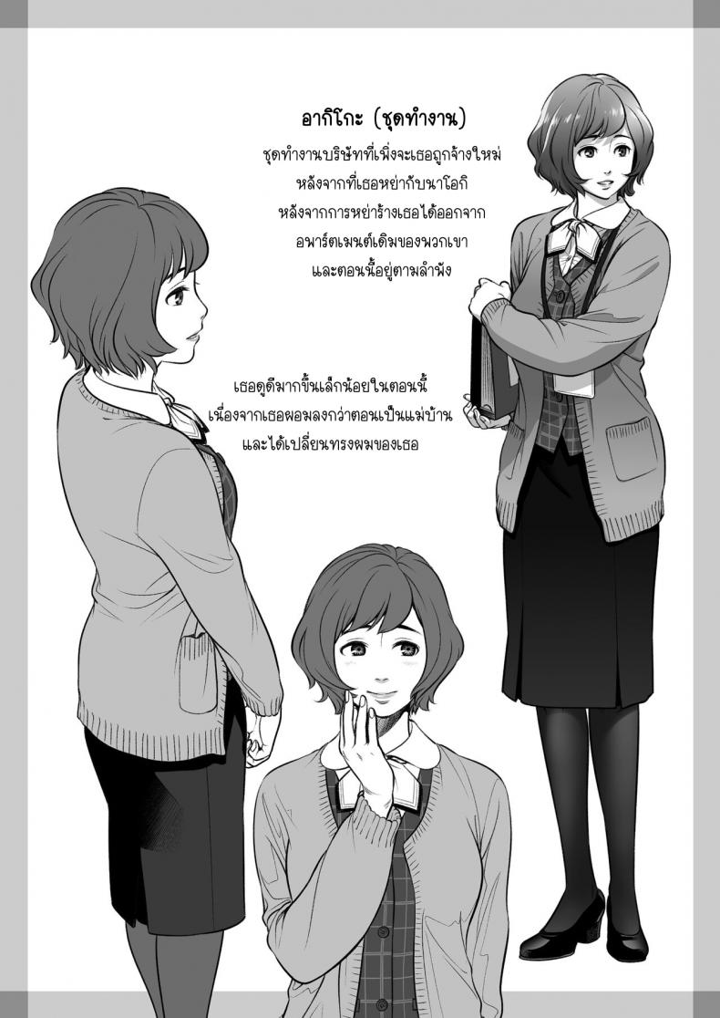 คำสารภาพของอากิโกะ คุราตะ [Otaku Beam (Ootsuka Mahiro)] Kurata Akiko no Kokuhaku – คำสารภาพของอากิโกะ คุราตะ [Otaku Beam (Ootsuka Mahiro)] Kurata Akiko no Kokuhaku – ตอนที่ 3 หน้า 69