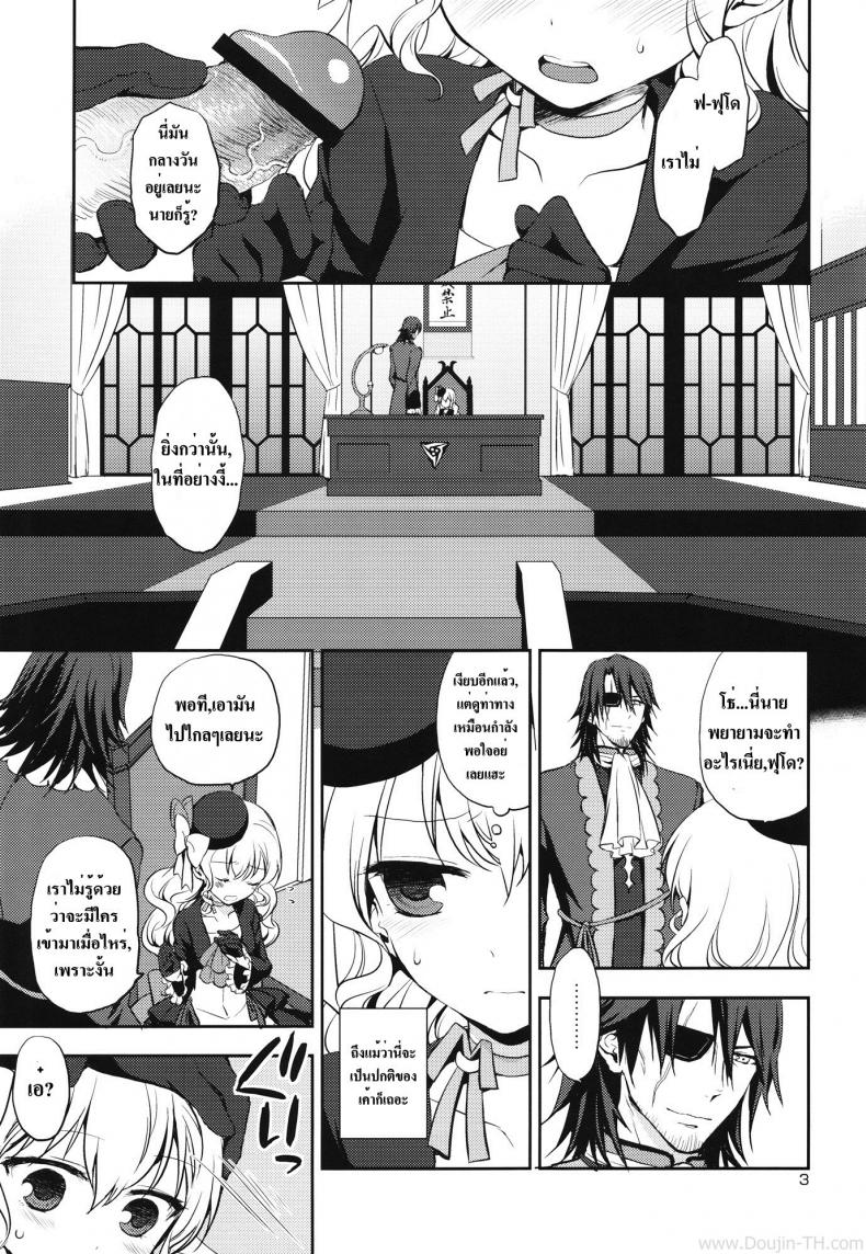 เห็นหน้านิ่งๆ ที่จริงหื่นมาก [Aa Aishiteru (Taishow Tanaka)] Kureana (Aquarion Evol) – เห็นหน้านิ่งๆ ที่จริงหื่นมาก [Aa Aishiteru (Taishow Tanaka)] Kureana (Aquarion Evol) – ตอนที่ 1 หน้า 2