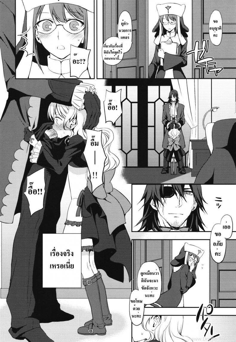 เห็นหน้านิ่งๆ ที่จริงหื่นมาก [Aa Aishiteru (Taishow Tanaka)] Kureana (Aquarion Evol) – เห็นหน้านิ่งๆ ที่จริงหื่นมาก [Aa Aishiteru (Taishow Tanaka)] Kureana (Aquarion Evol) – ตอนที่ 1 หน้า 3
