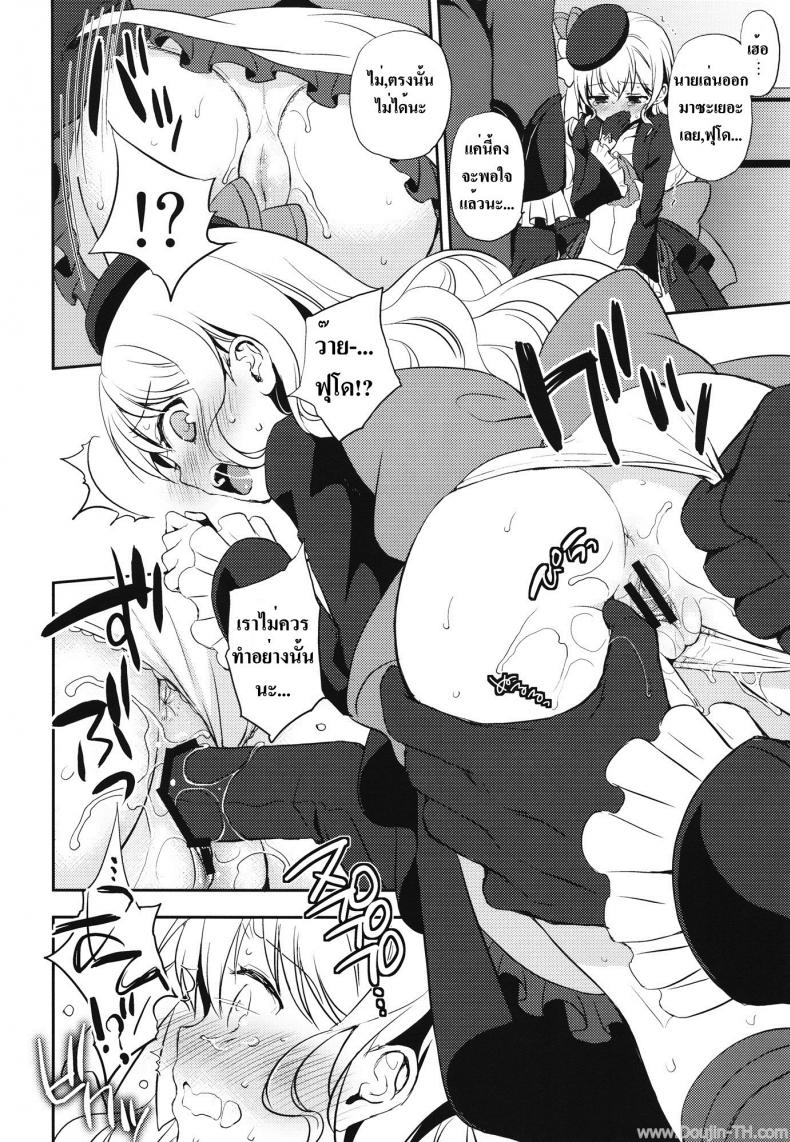 เห็นหน้านิ่งๆ ที่จริงหื่นมาก [Aa Aishiteru (Taishow Tanaka)] Kureana (Aquarion Evol) – เห็นหน้านิ่งๆ ที่จริงหื่นมาก [Aa Aishiteru (Taishow Tanaka)] Kureana (Aquarion Evol) – ตอนที่ 1 หน้า 7