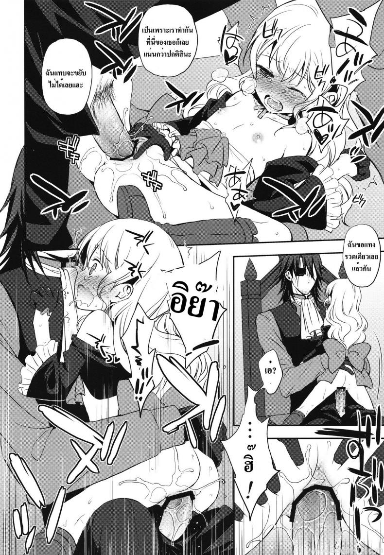 เห็นหน้านิ่งๆ ที่จริงหื่นมาก [Aa Aishiteru (Taishow Tanaka)] Kureana (Aquarion Evol) – เห็นหน้านิ่งๆ ที่จริงหื่นมาก [Aa Aishiteru (Taishow Tanaka)] Kureana (Aquarion Evol) – ตอนที่ 1 หน้า 11